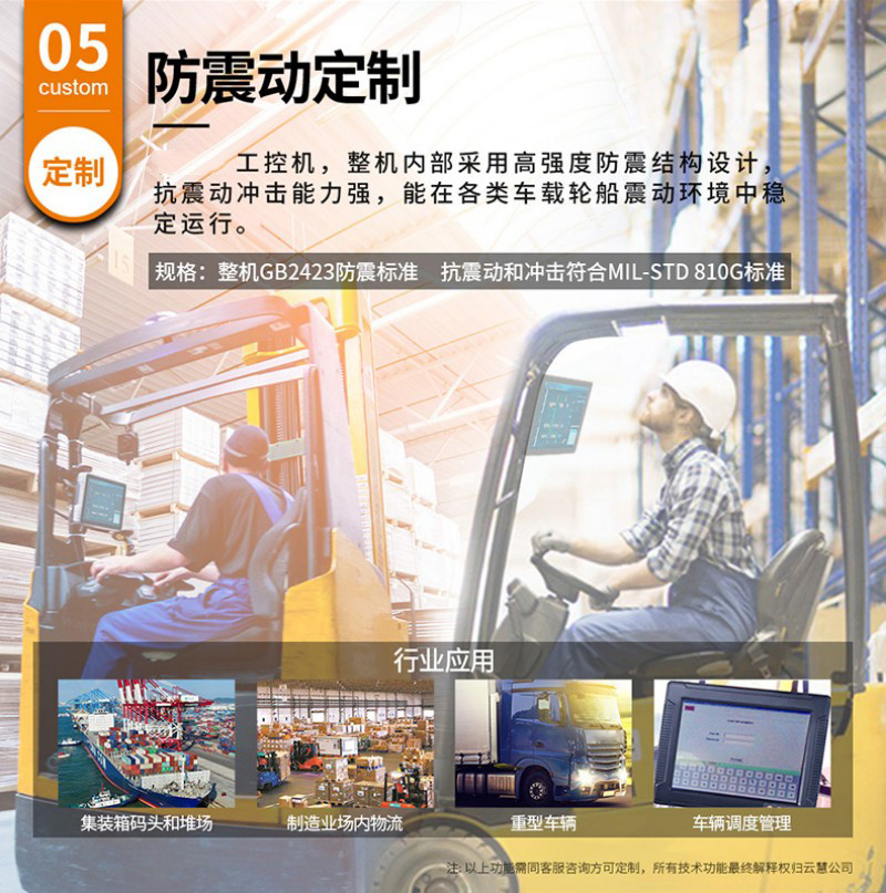 深圳工控一体机生产厂家