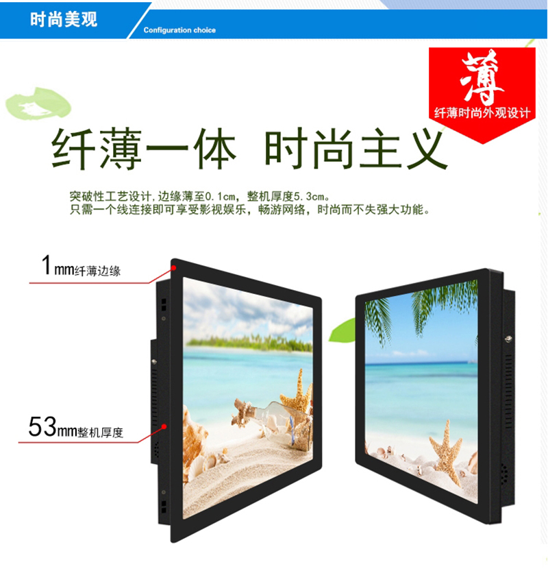 触摸工控
