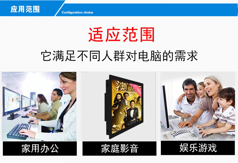 因特尔工控机
