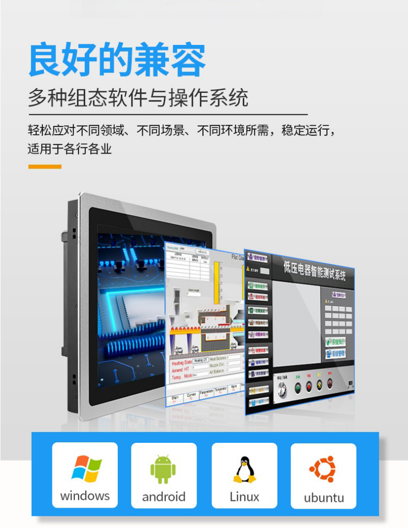 工控一体机制造商