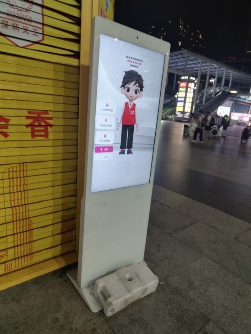 智能AI数字人