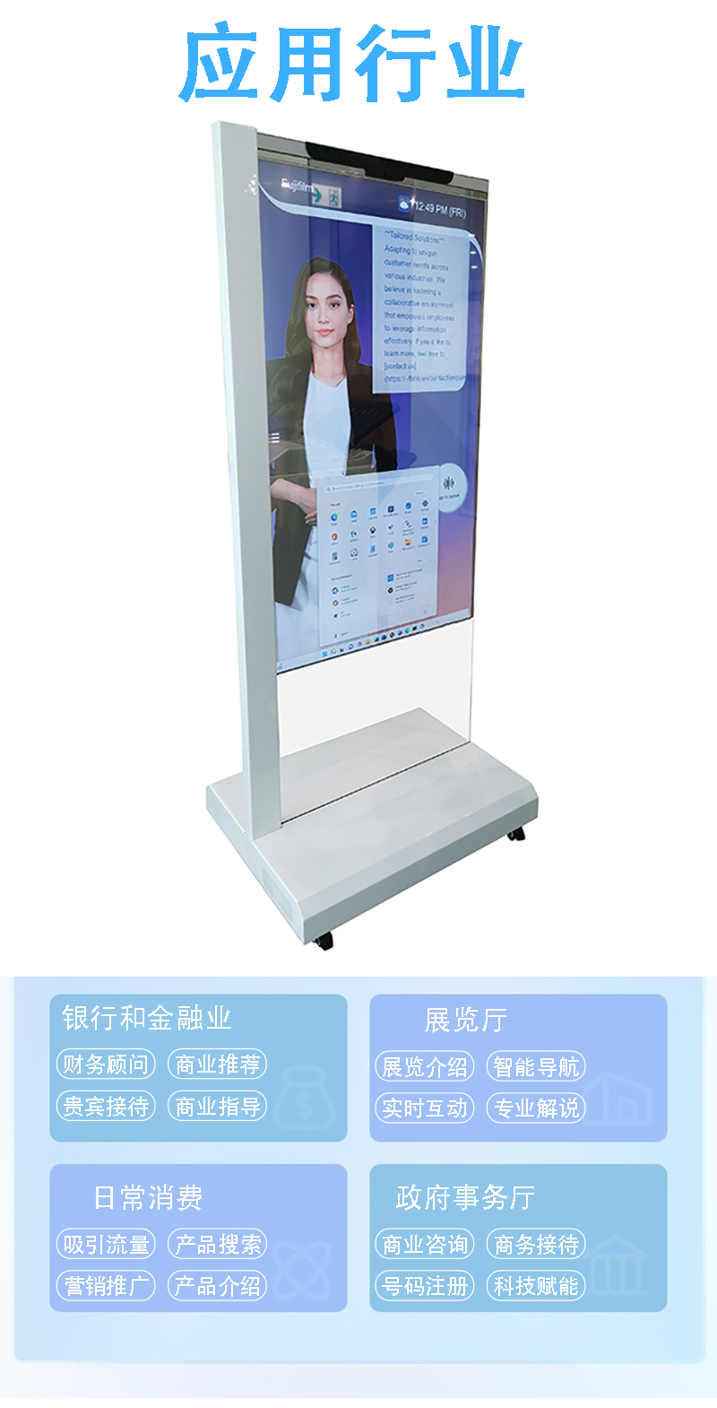 AI数字人交互