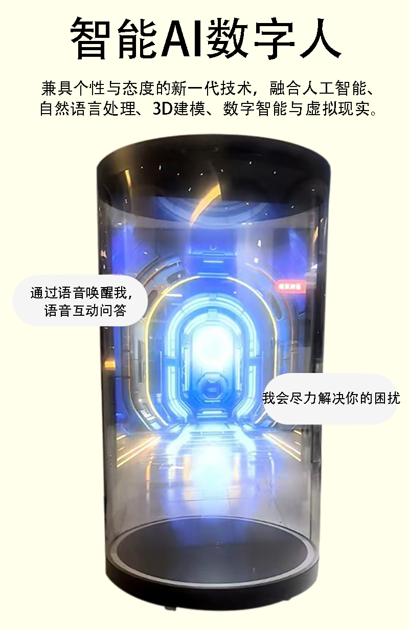 AI数字人定制