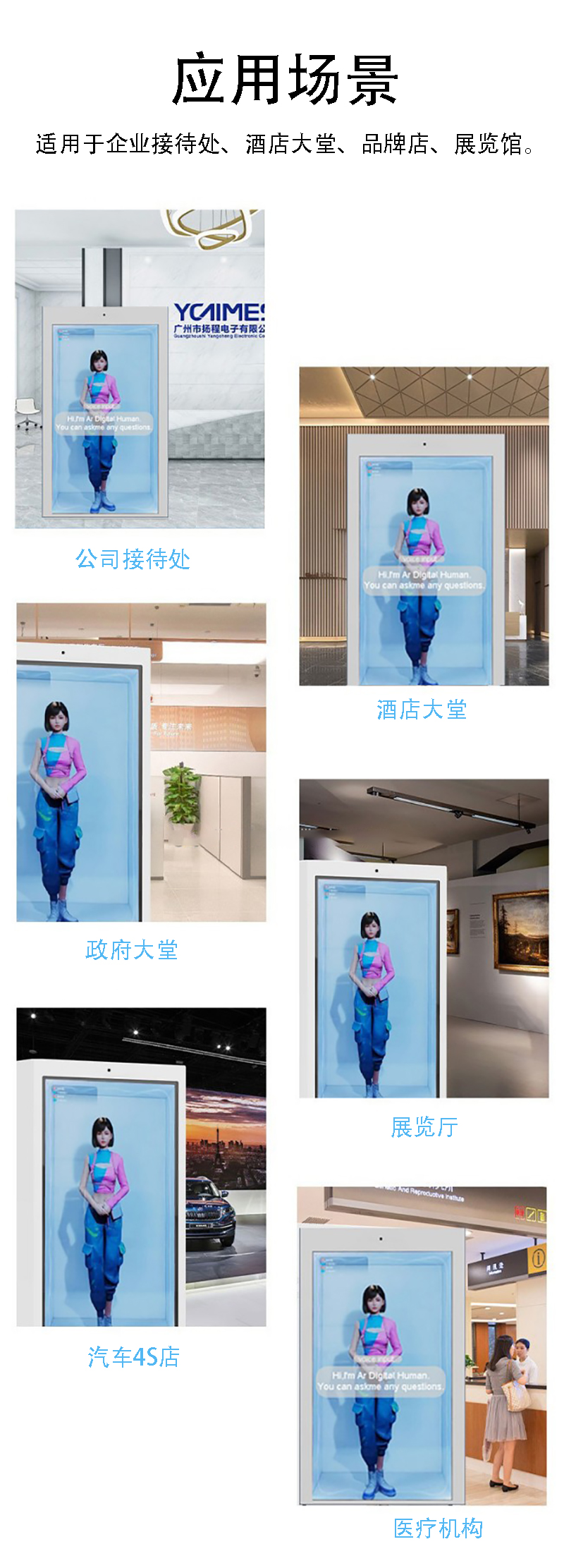 AI数字人定制