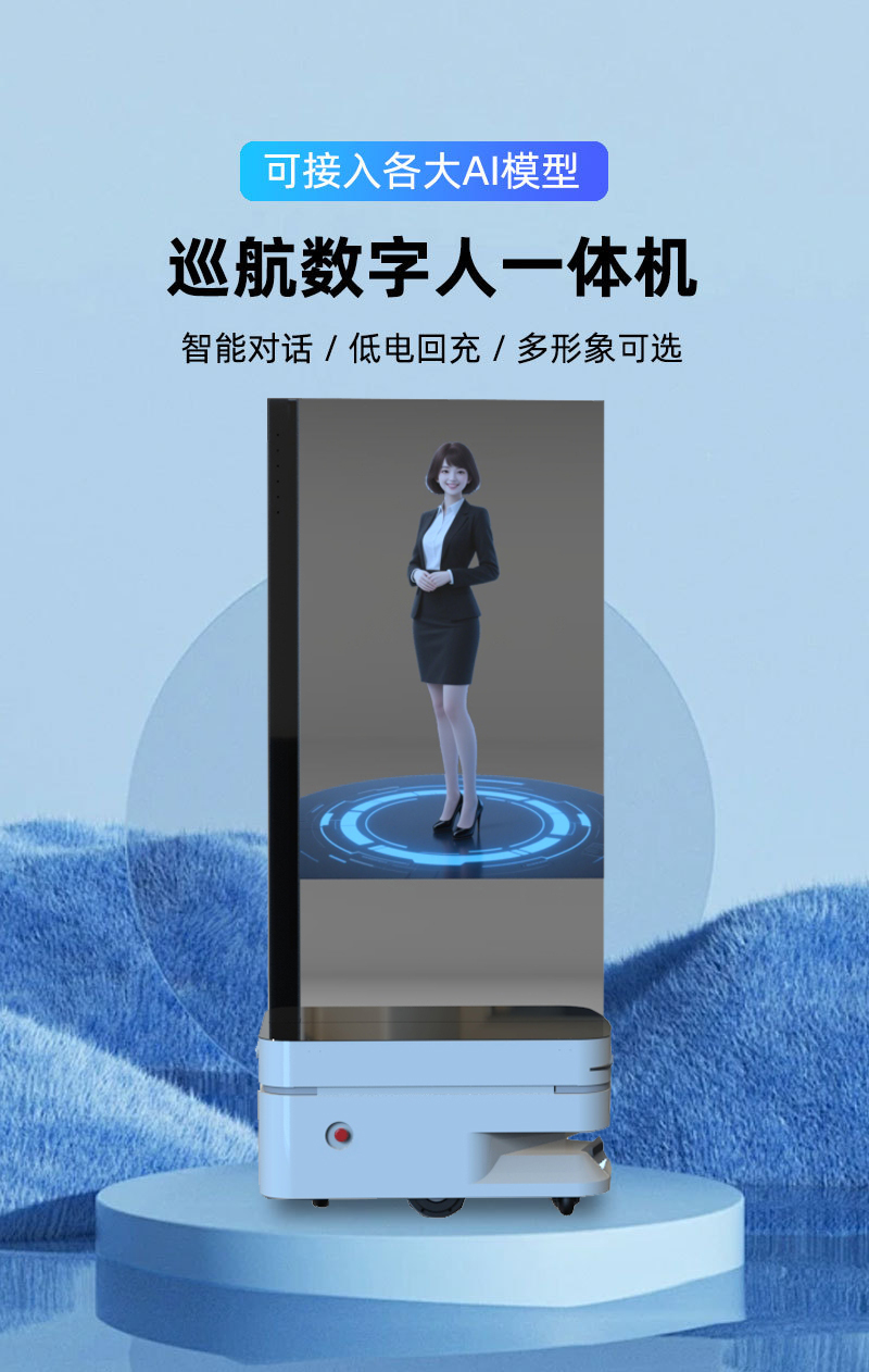 AI数字人定制