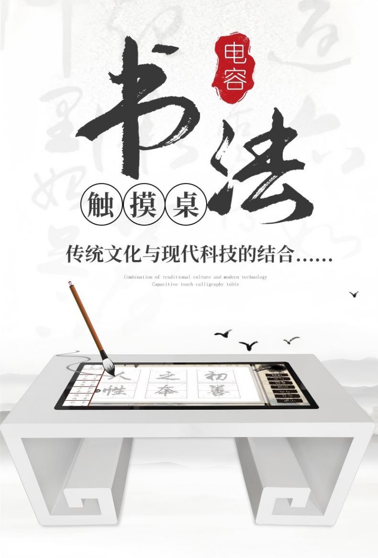 琴棋国画桌