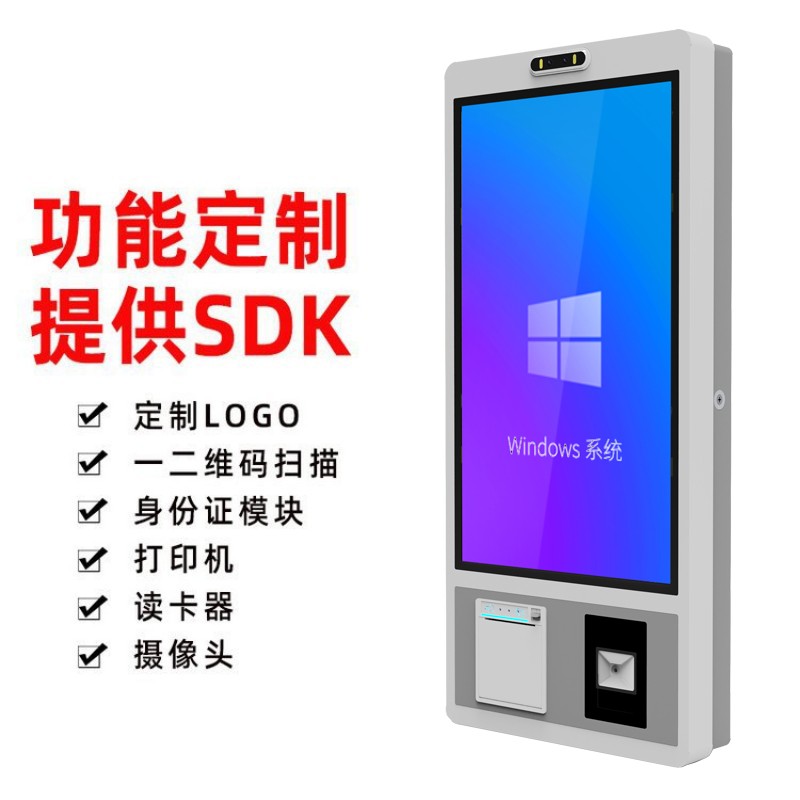 零售自助点餐终端