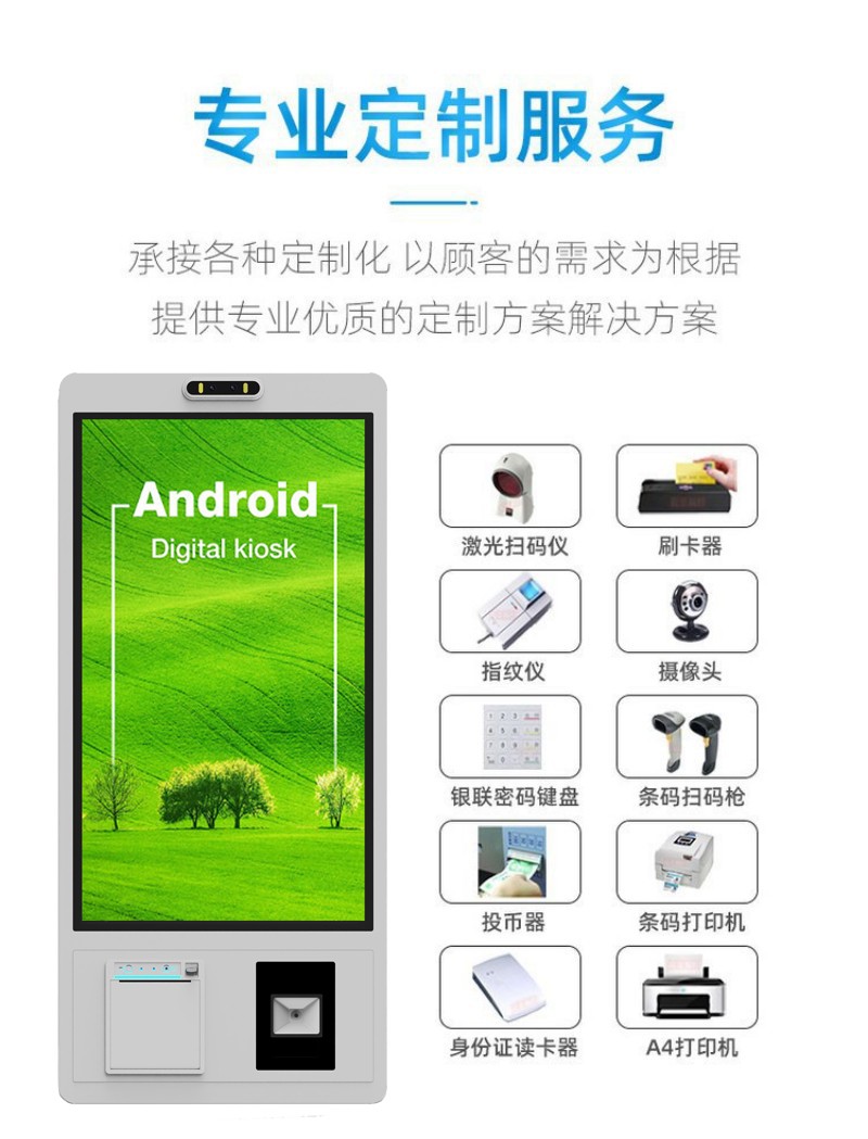 自助点餐终端生产厂家