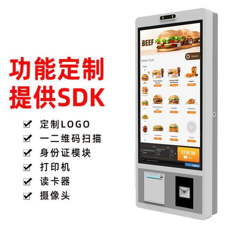 终端自助点餐机厂家
