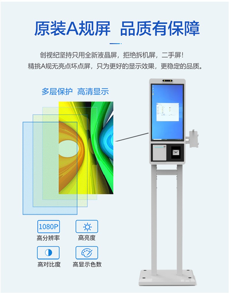 自助服务点餐终端采购