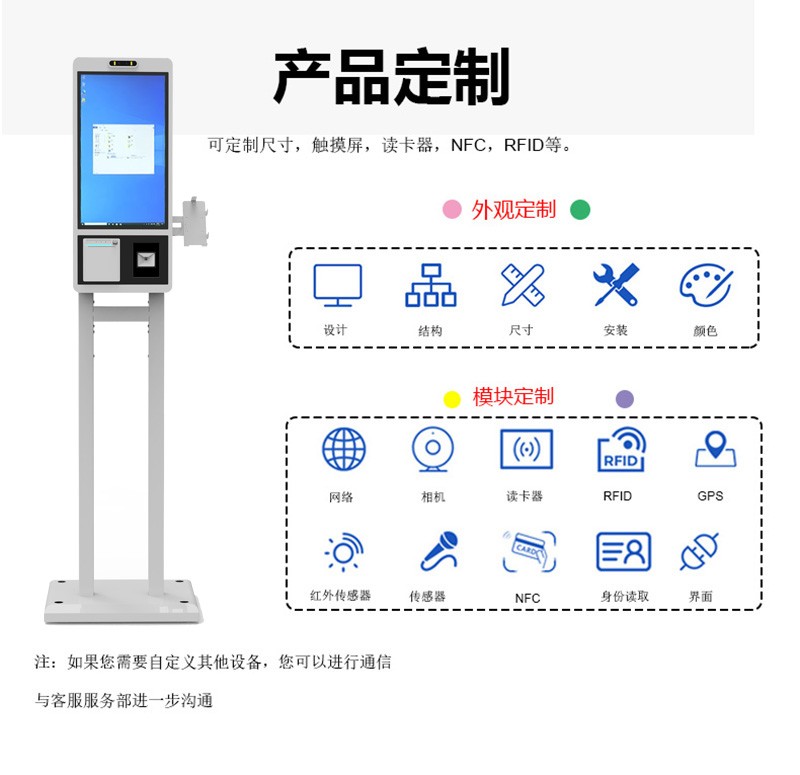 自助服务点餐终端厂商