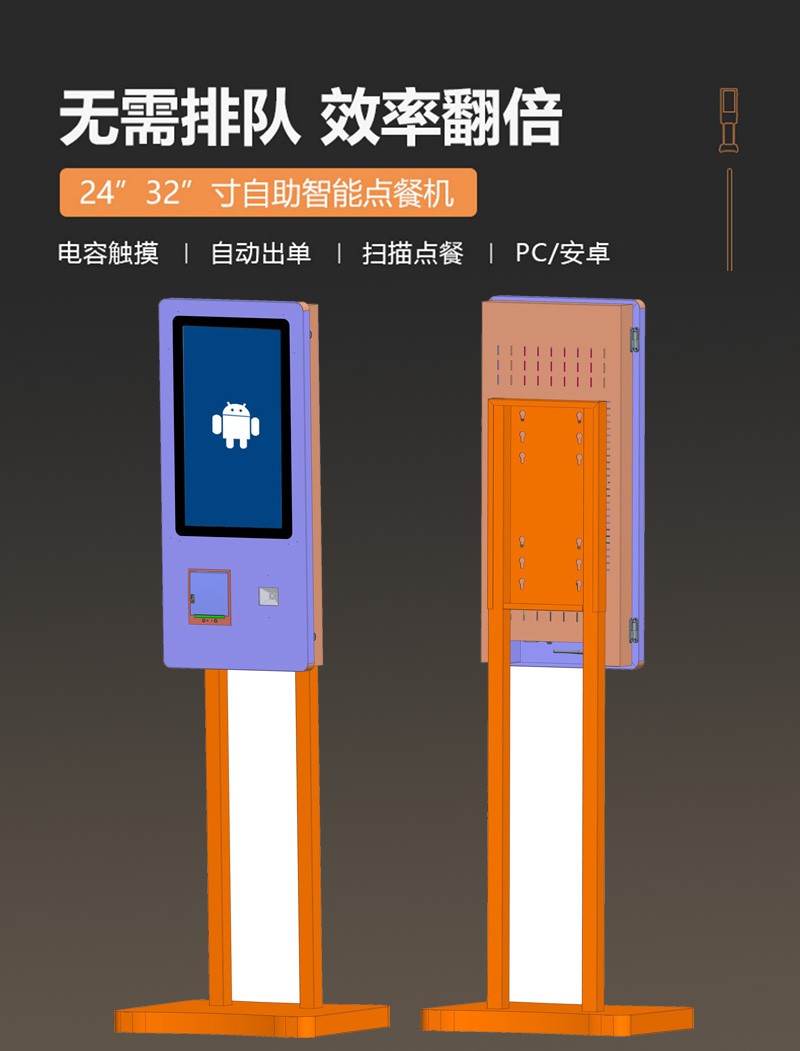 自助服务点餐终端报价