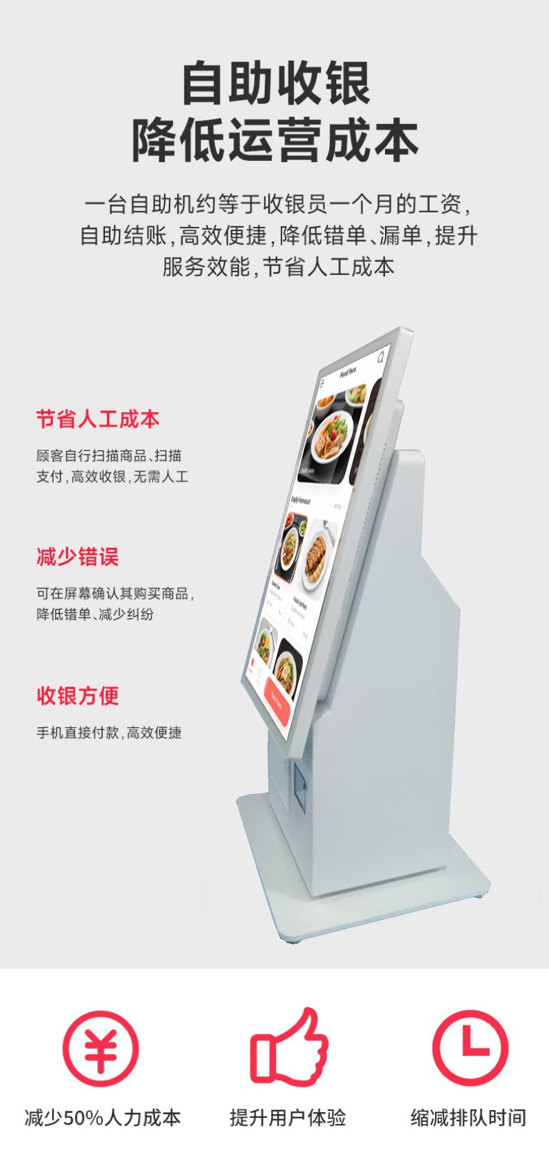 自助服务点餐终端多少钱