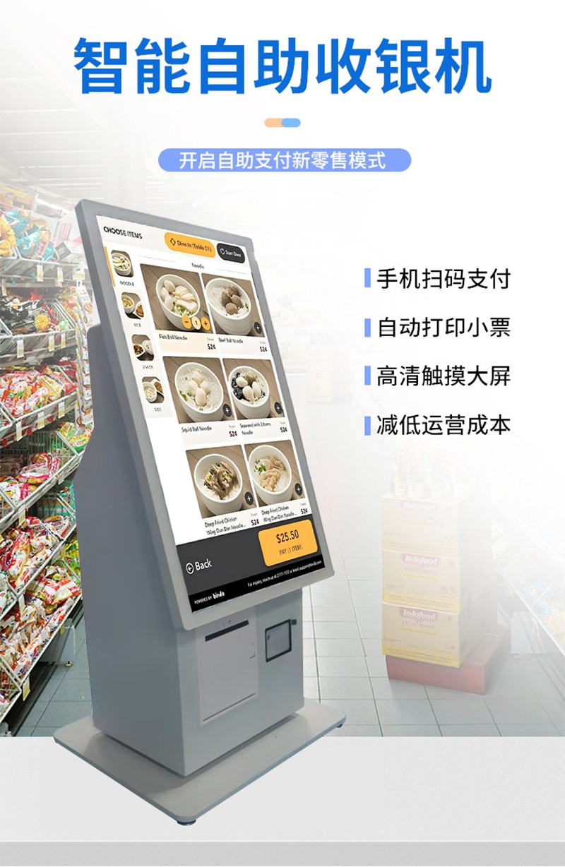 便民自助点餐终端价格