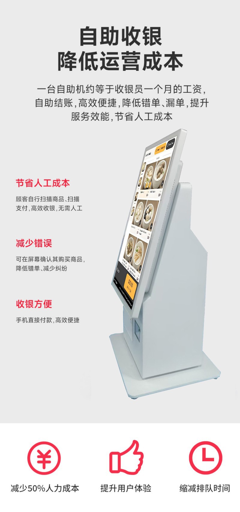 售票自助点餐终端价格