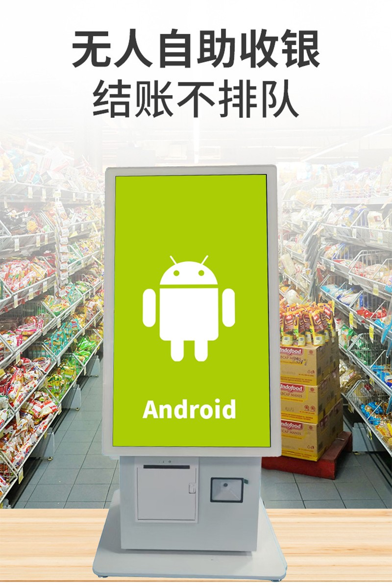 自助服务点餐一体机价格