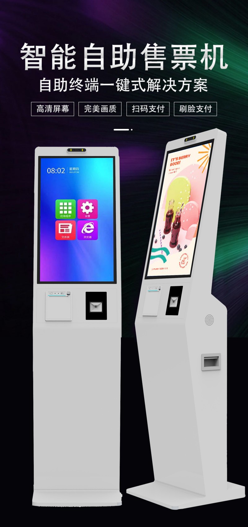 深圳自助服务点餐终端价格