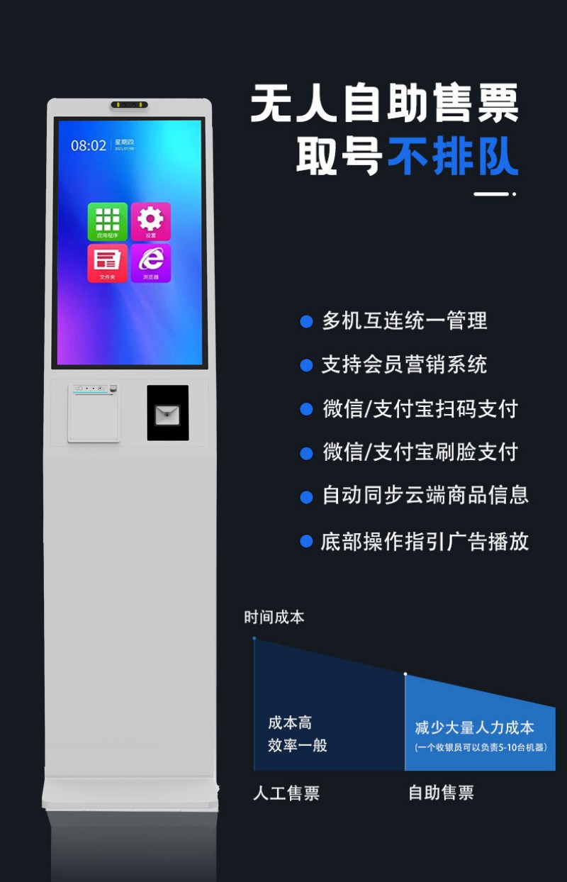 自助点餐终端设备厂家批发