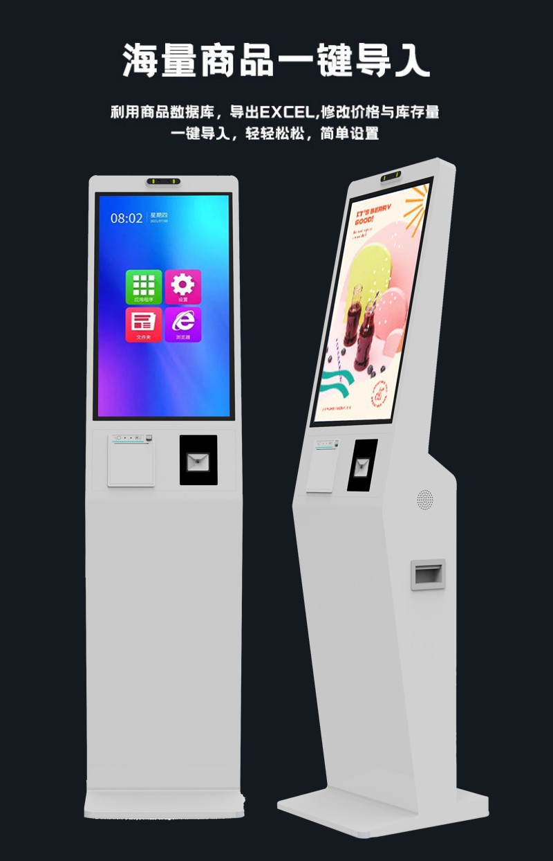 自助点餐终端设备定制价格