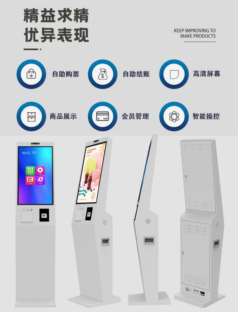自助点餐终端一体机价格