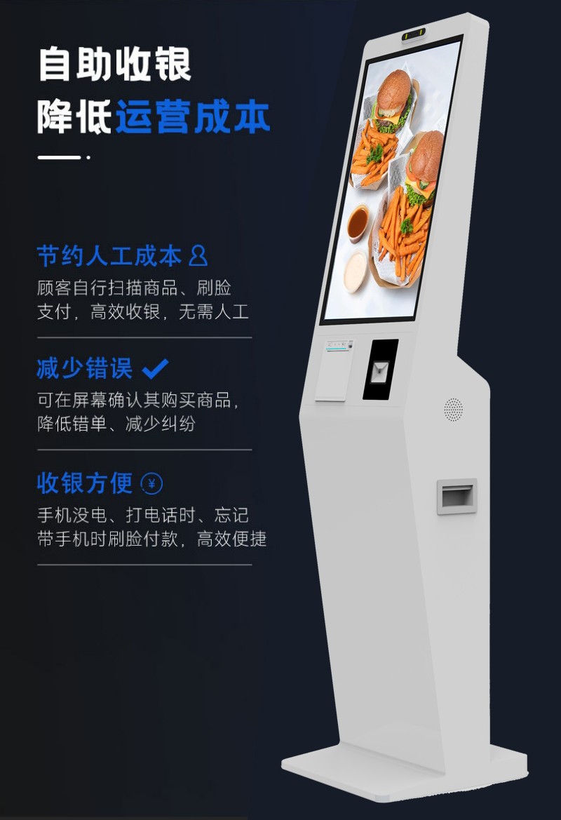 移动自助点餐服务终端价格