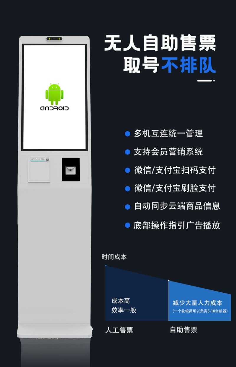 自助点餐终端服务公司价格
