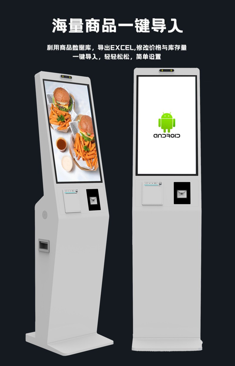 自助服务点餐终端定制价格