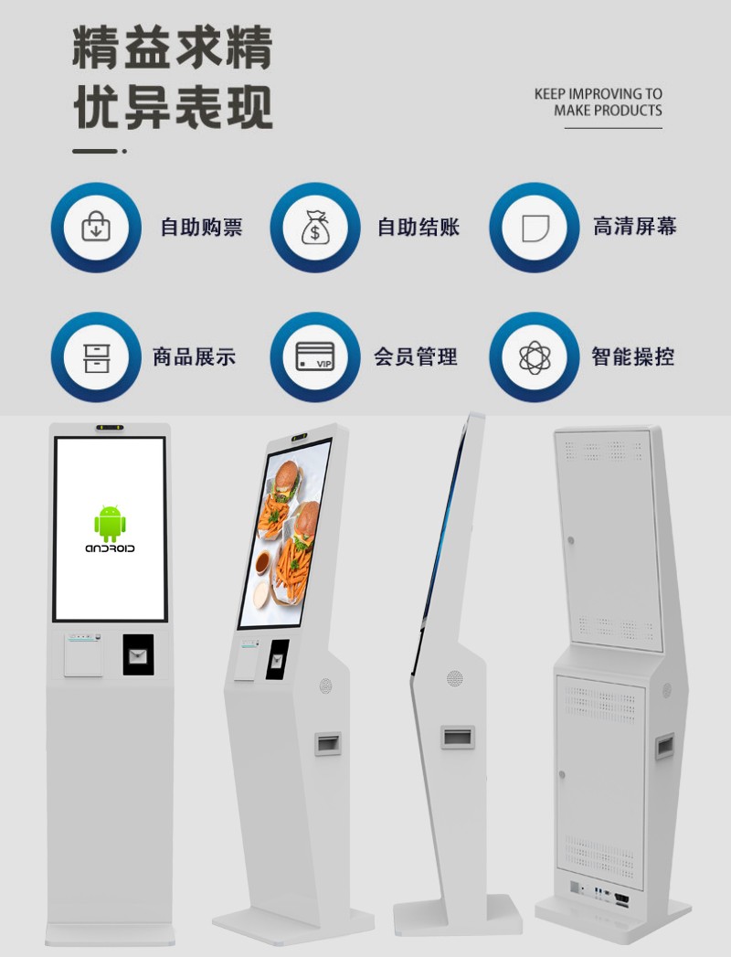 定制自助点餐服务终端价格