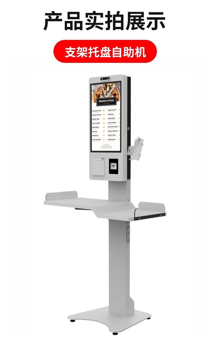 自助服务点餐终端报价