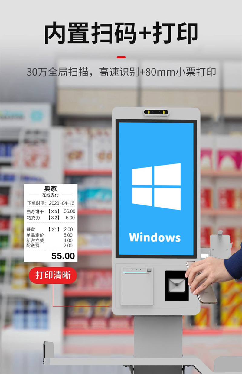 自助服务点餐终端机定制