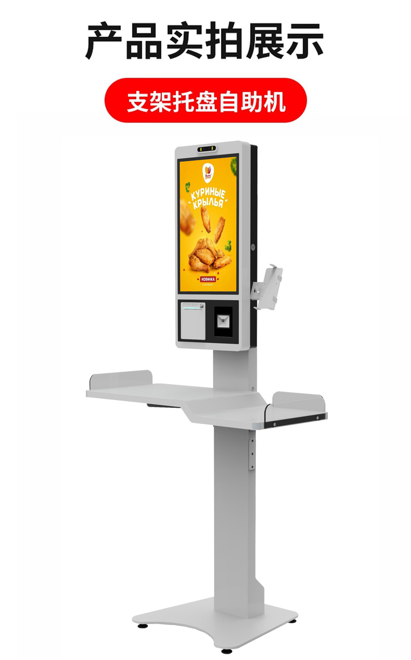 自助服务点餐终端报价