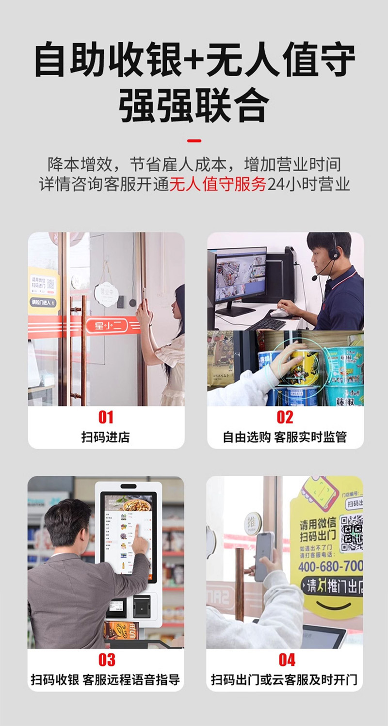 智能自助服务点餐终端机