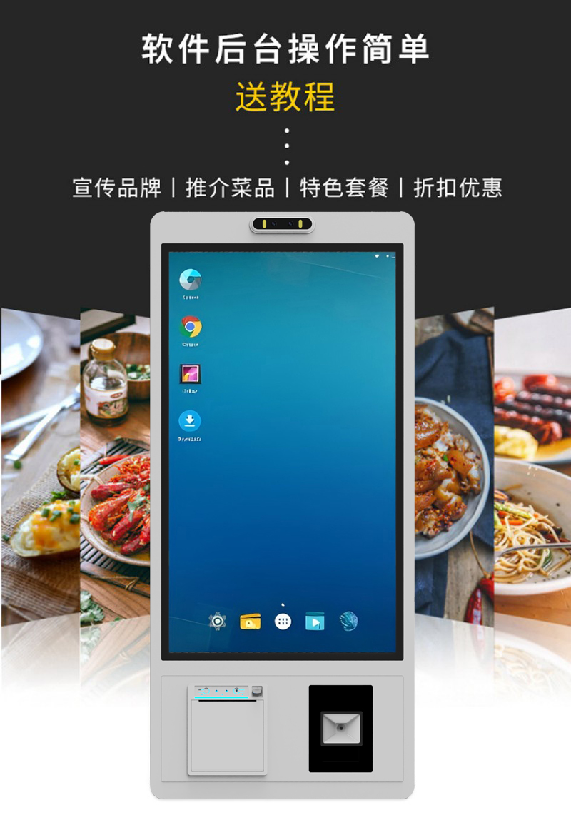 零售自助点餐终端价格