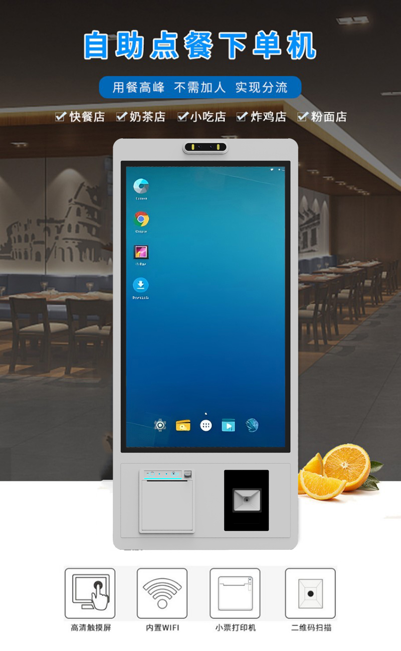 自助点餐终端生产厂家批发