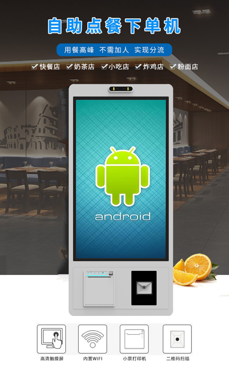 自助点餐终端生产厂家批发
