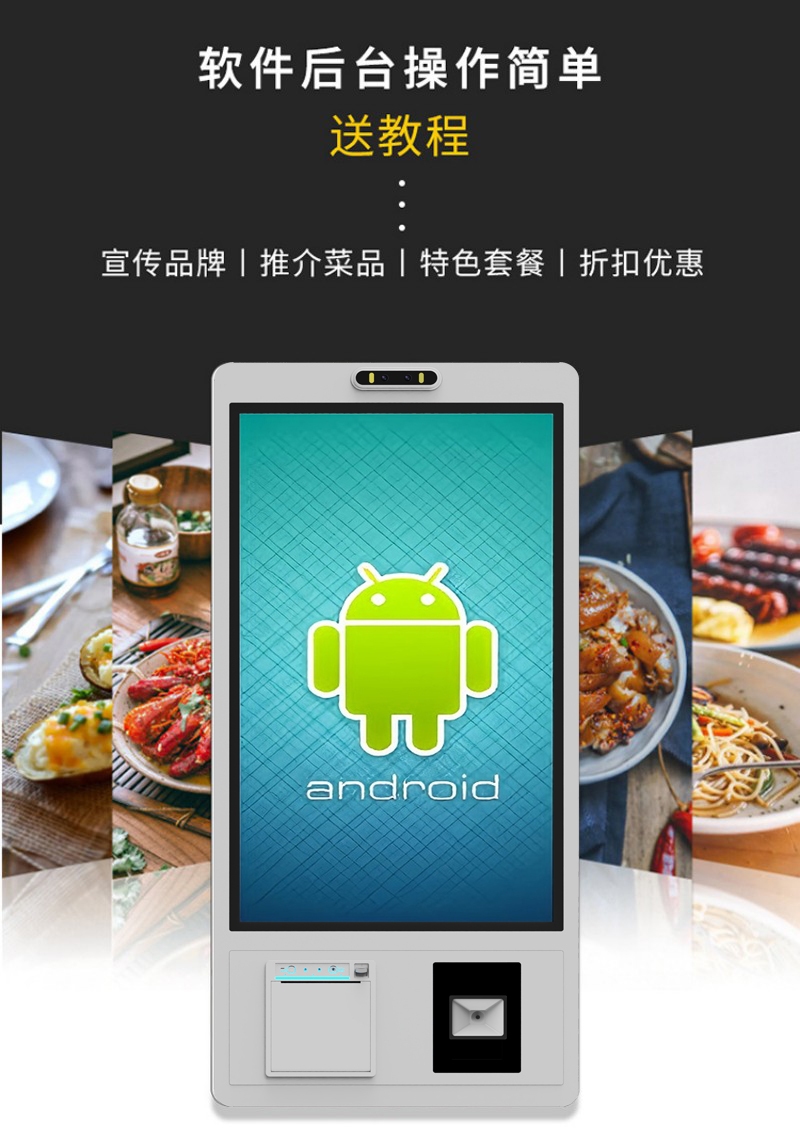 零售自助点餐终端价格