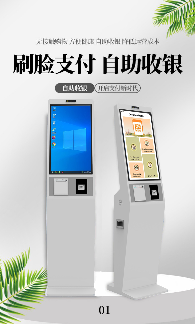 网络自助点餐终端价格