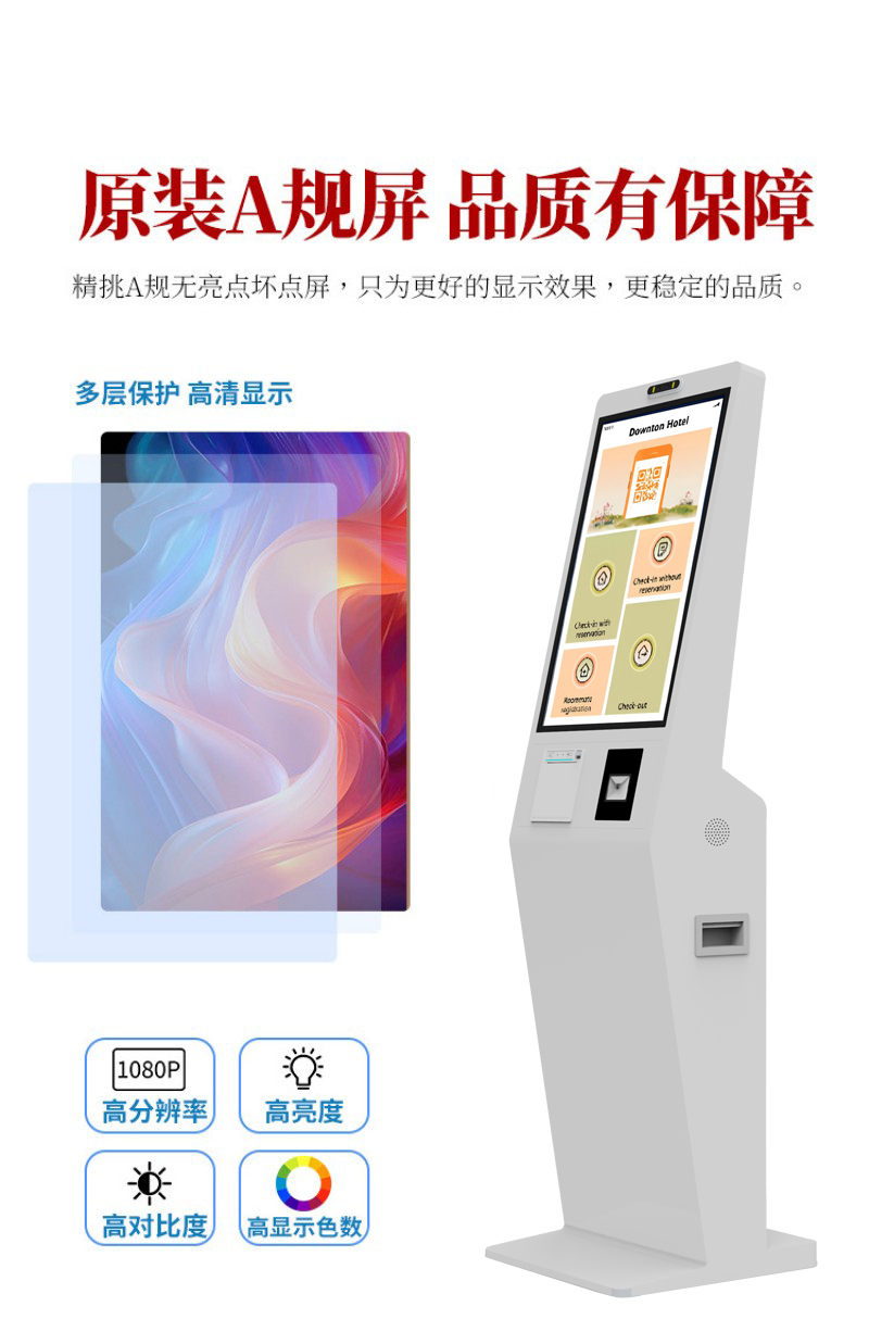 自助服务点餐查询机价格