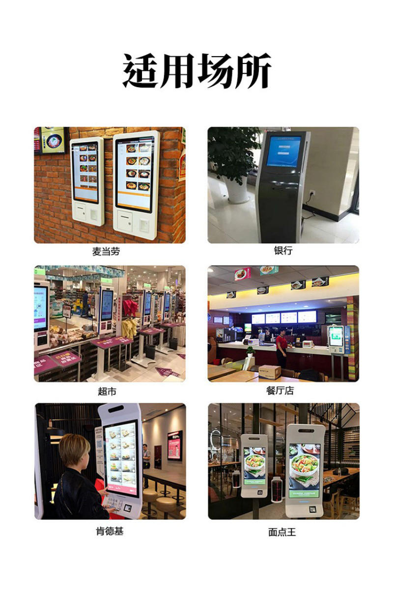 售票自助点餐终端价格