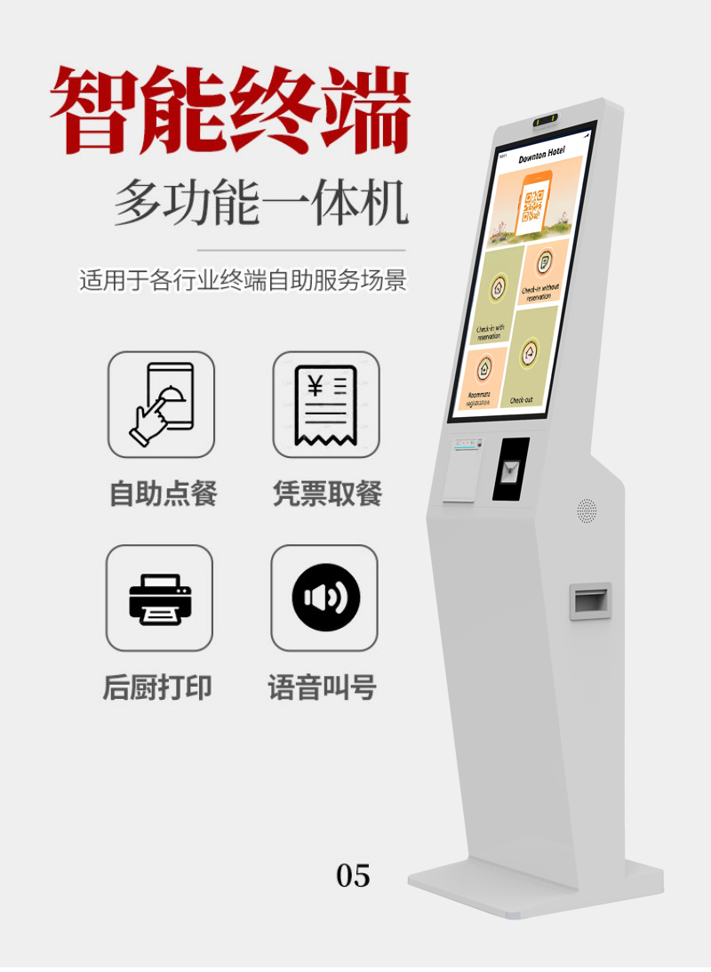 自助点餐终端一体机价格