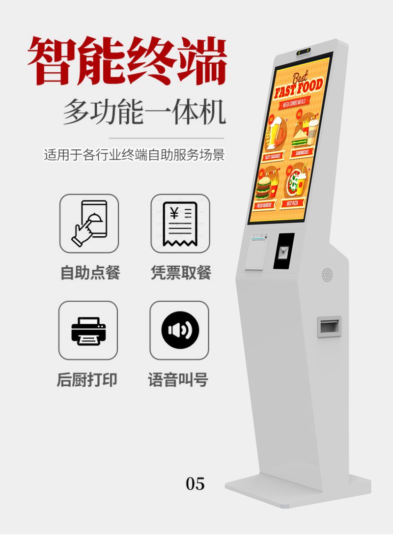 自助点餐终端一体机价格