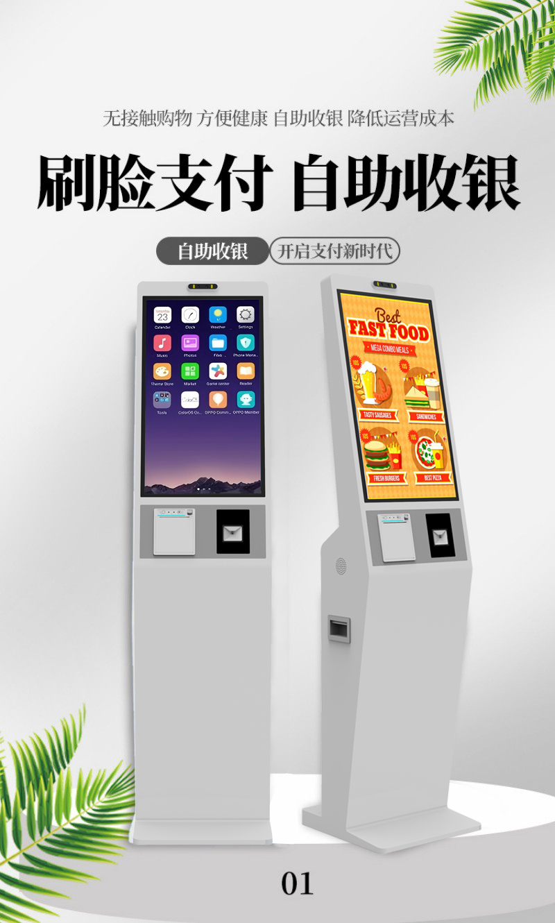 网络自助点餐终端价格