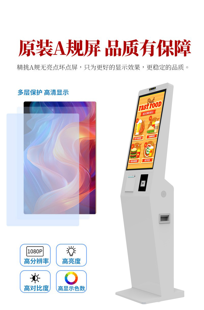 自助服务点餐查询机价格