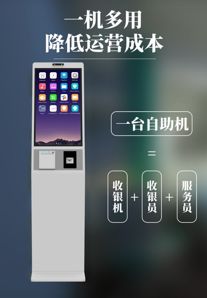 自助服务点餐一体机价格
