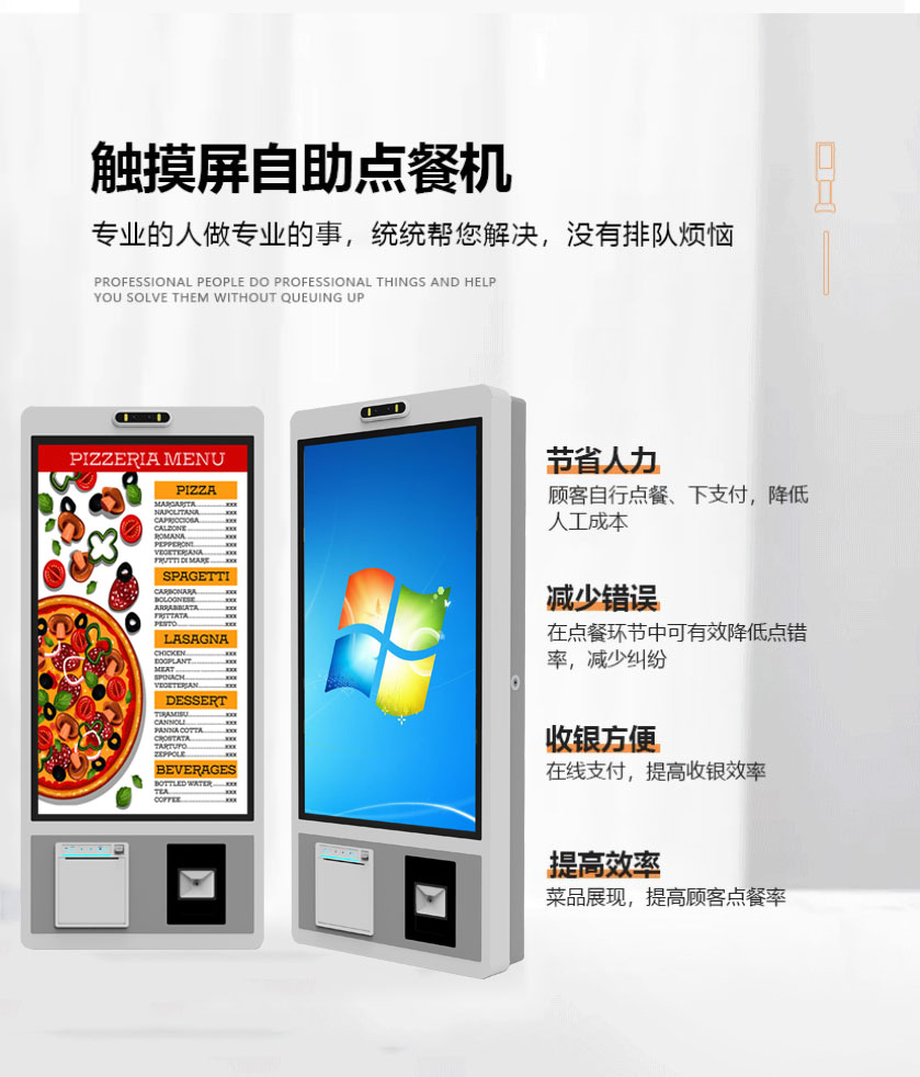 智能自助服务点餐终端机价格