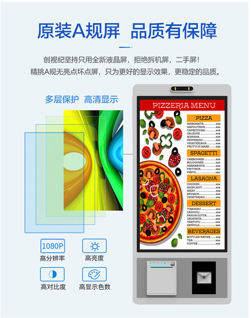 移动自助点餐服务终端价格