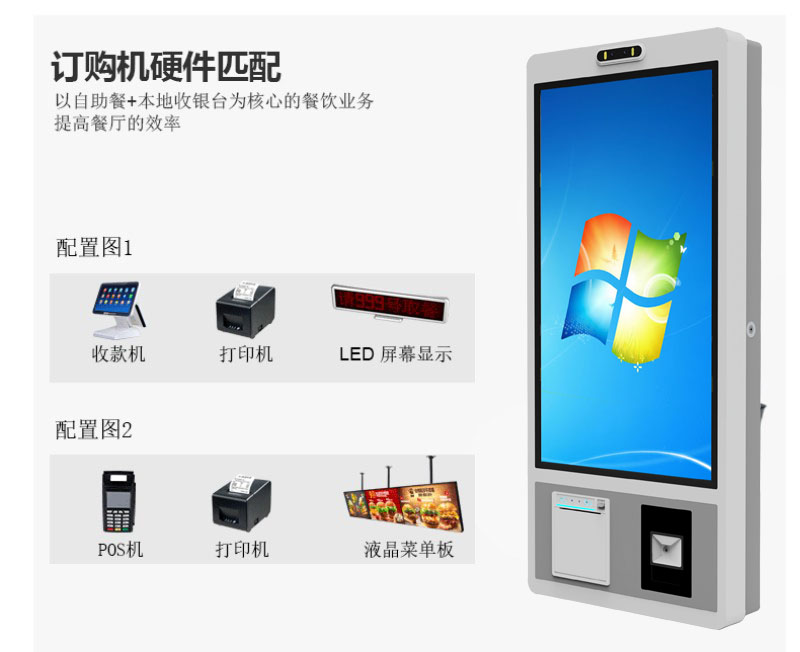 自助服务查询点餐一体机价格