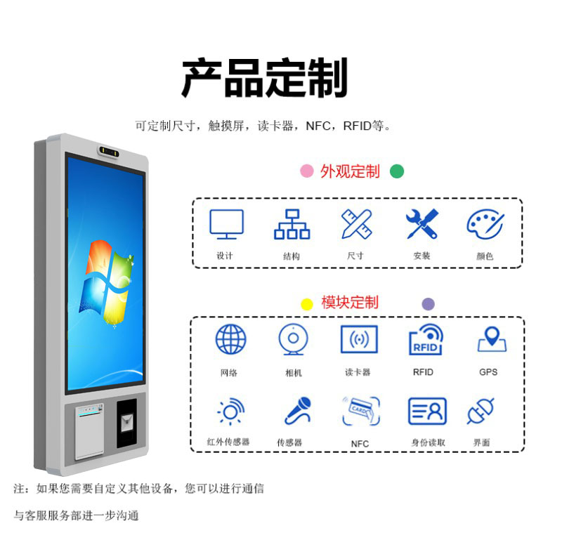 自助服务点餐终端定制价格