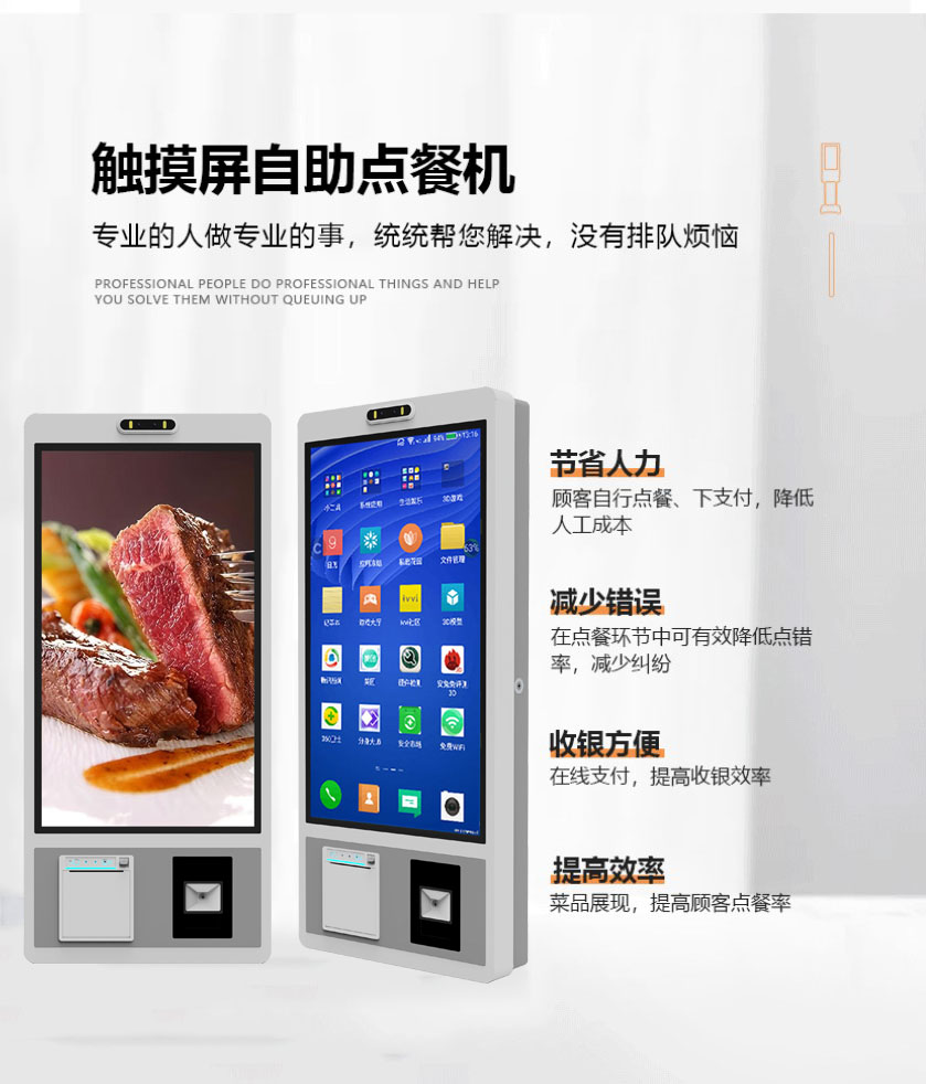 智能自助服务点餐终端机价格