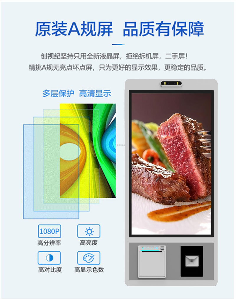 移动自助点餐服务终端价格